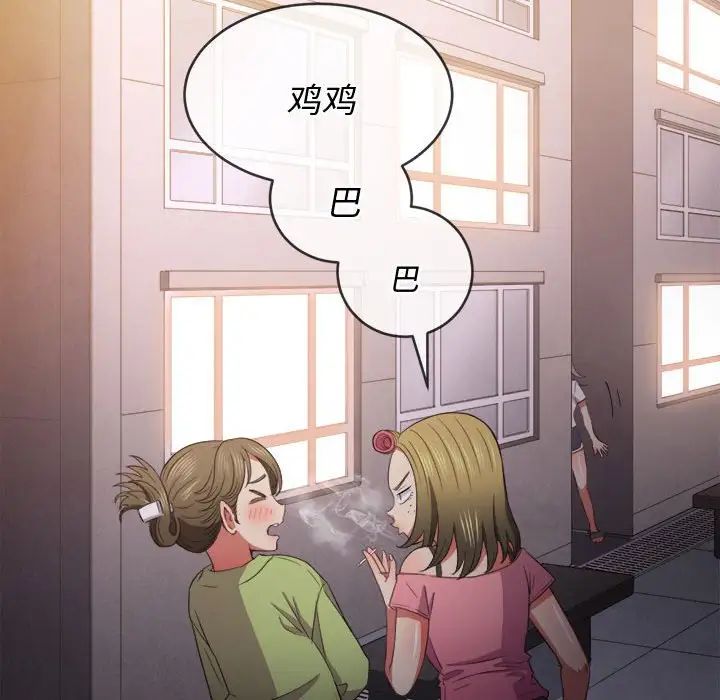 难缠小恶女第44话
