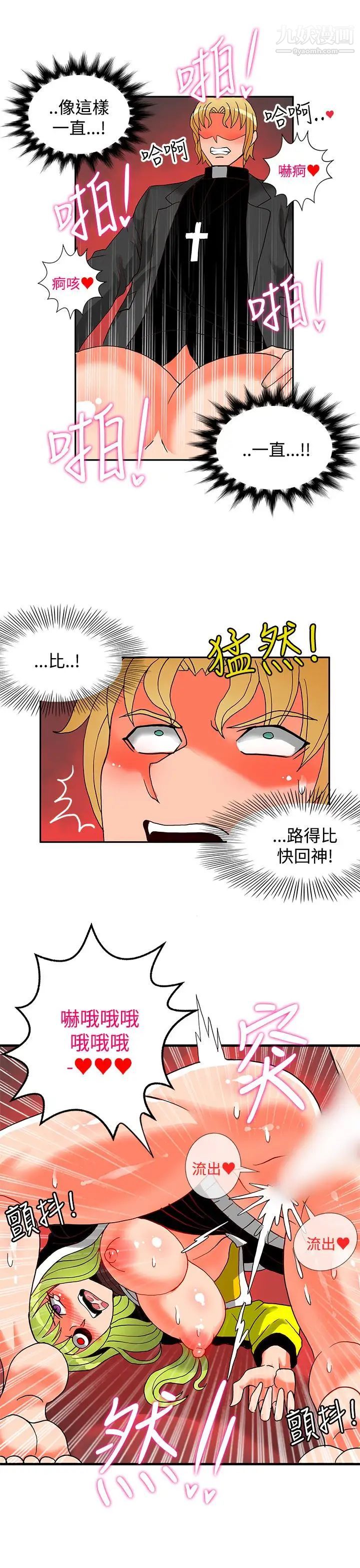30cm立约人第21话-第2季提供情报