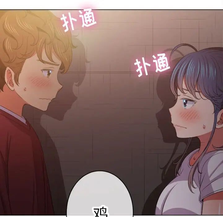 难缠小恶女第44话