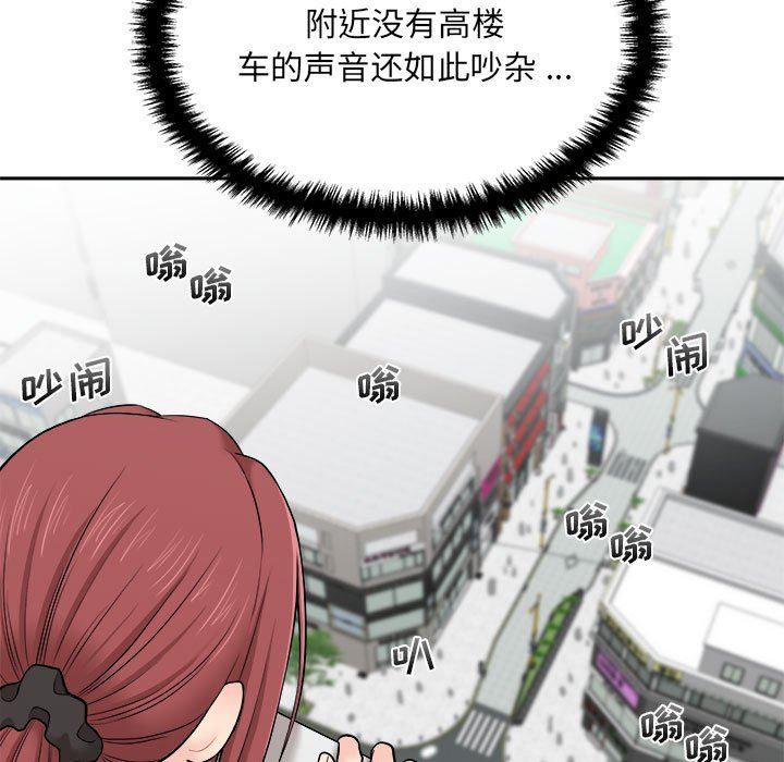 新人OL的私密帳號第3話