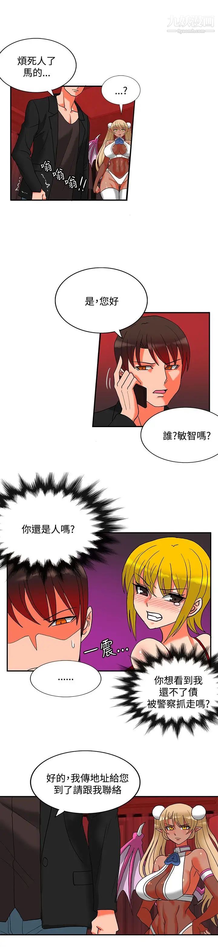 30cm立约人第22话-第2季挟持人质