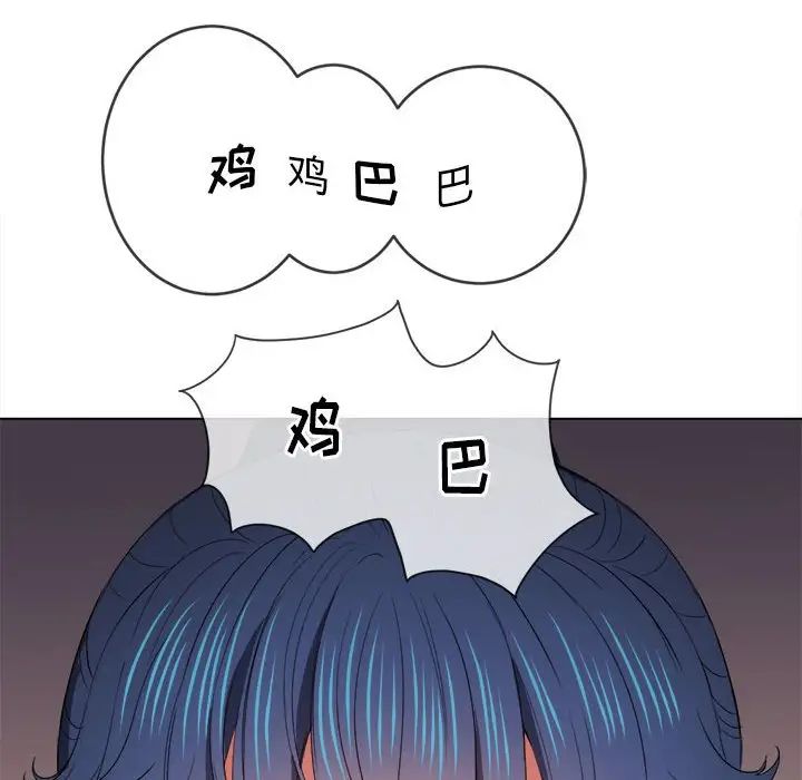 难缠小恶女第44话