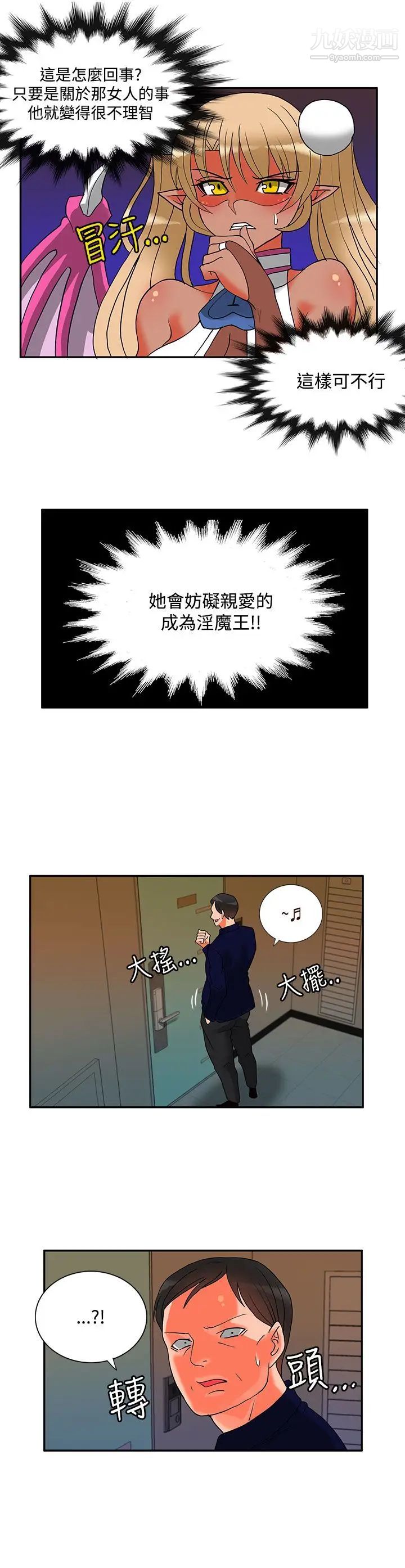 30cm立约人第22话-第2季挟持人质
