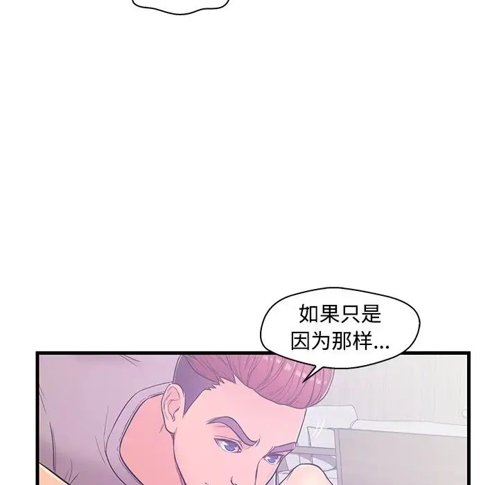 戀人配對第5话