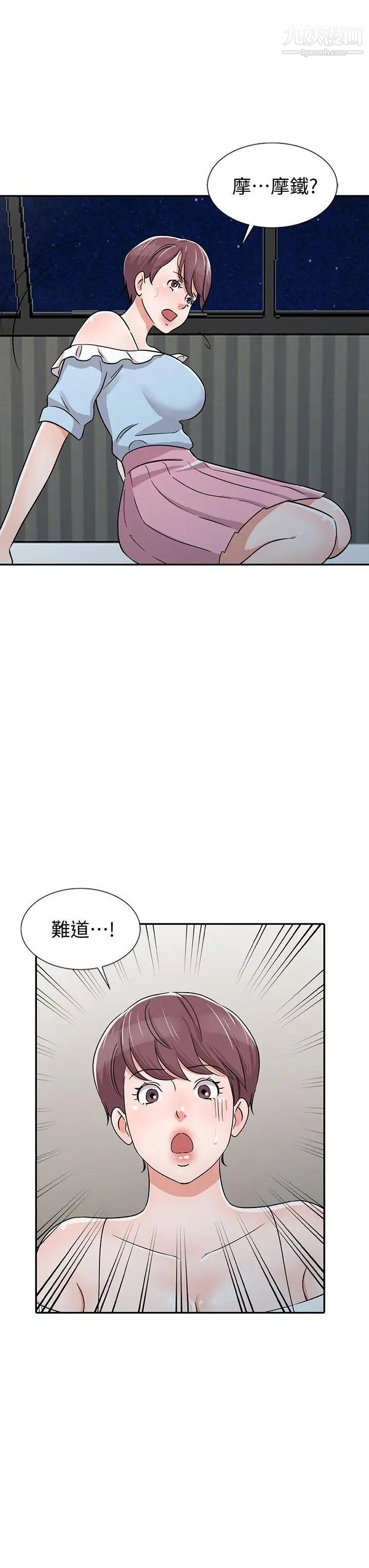 爸爸的女人第27话-醉倒在摩铁的恩珠