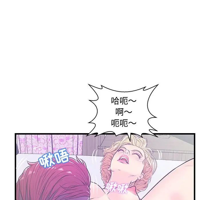 恋人配对第5话