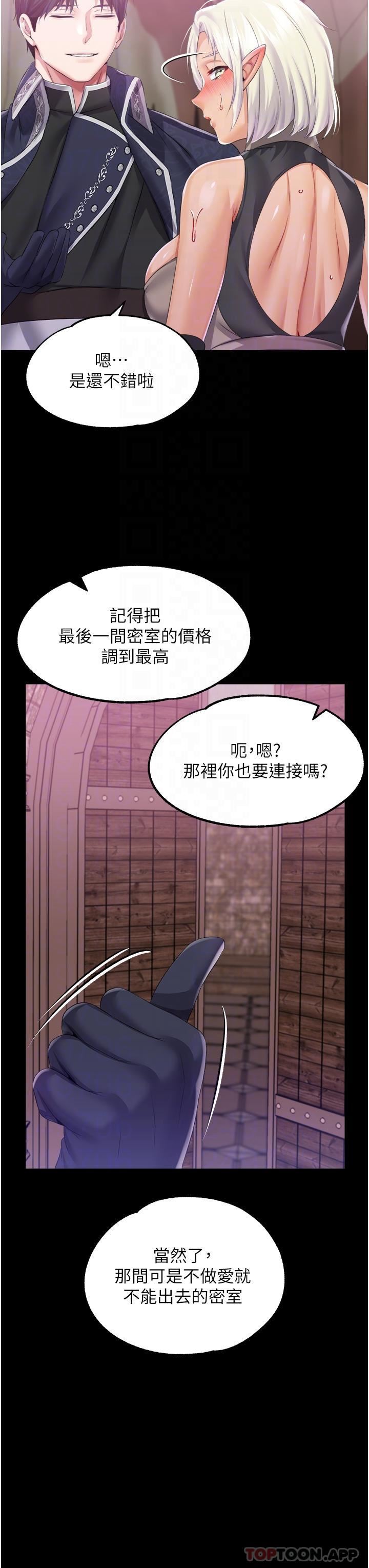 调教宫廷恶女第42话-主人，我的身体好烫…
