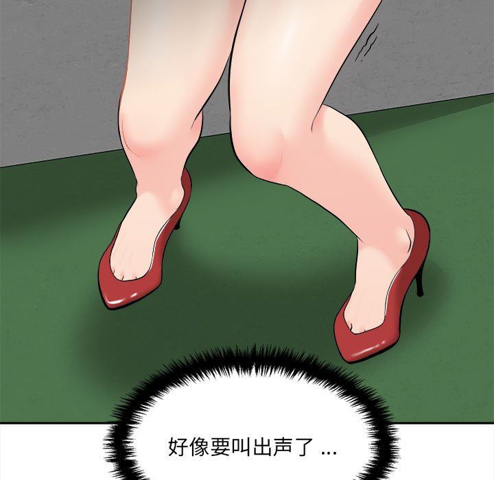 新人OL的私密帳號第3話