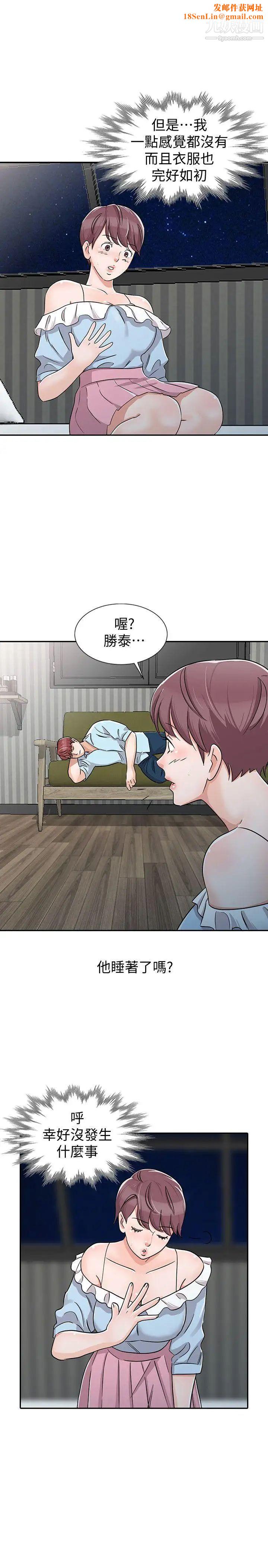 爸爸的女人第28话-才过3天关係就变质了