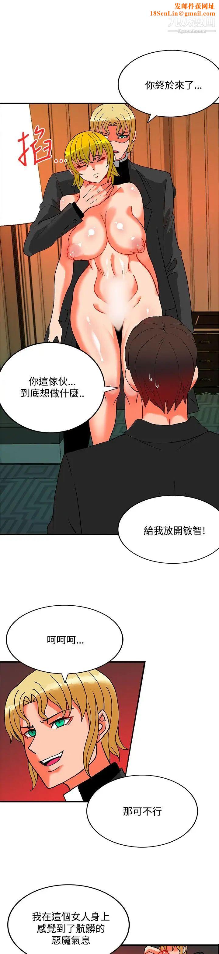 30cm立約人第22話-第2季挾持人質