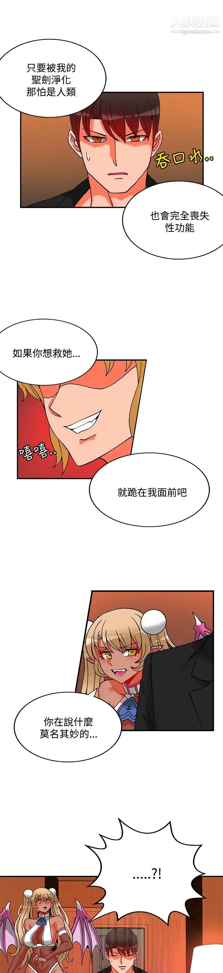 30cm立约人第22话-第2季挟持人质
