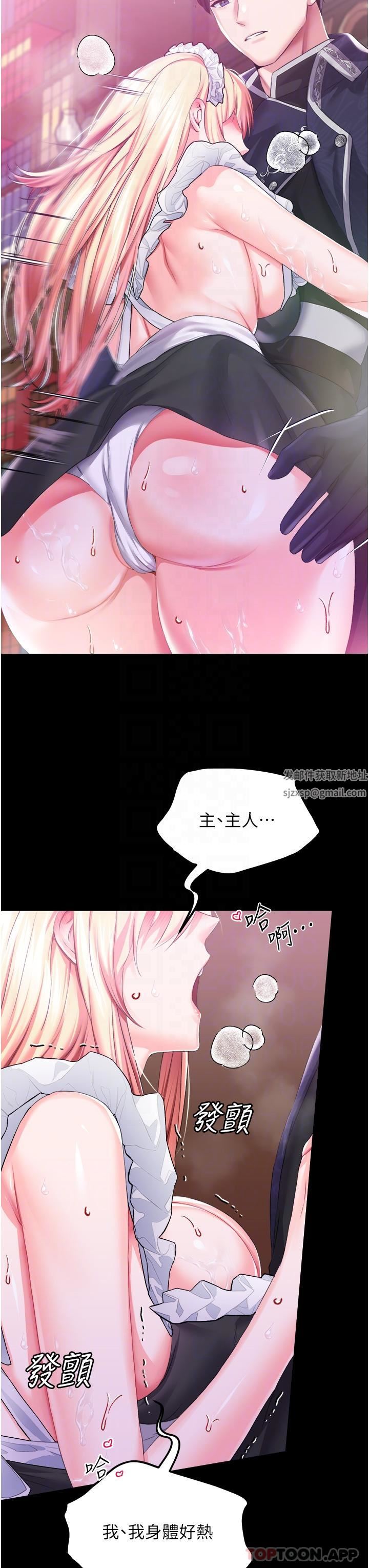 调教宫廷恶女第42话-主人，我的身体好烫…