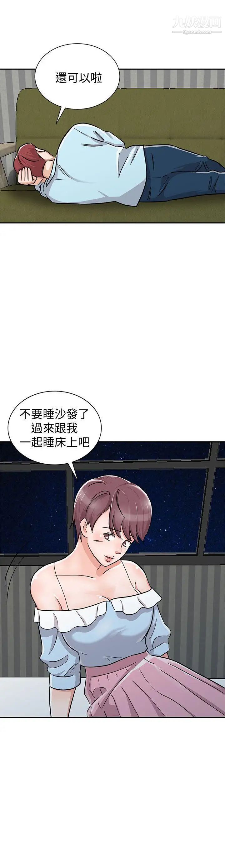 爸爸的女人第28話-才過3天關係就變質了
