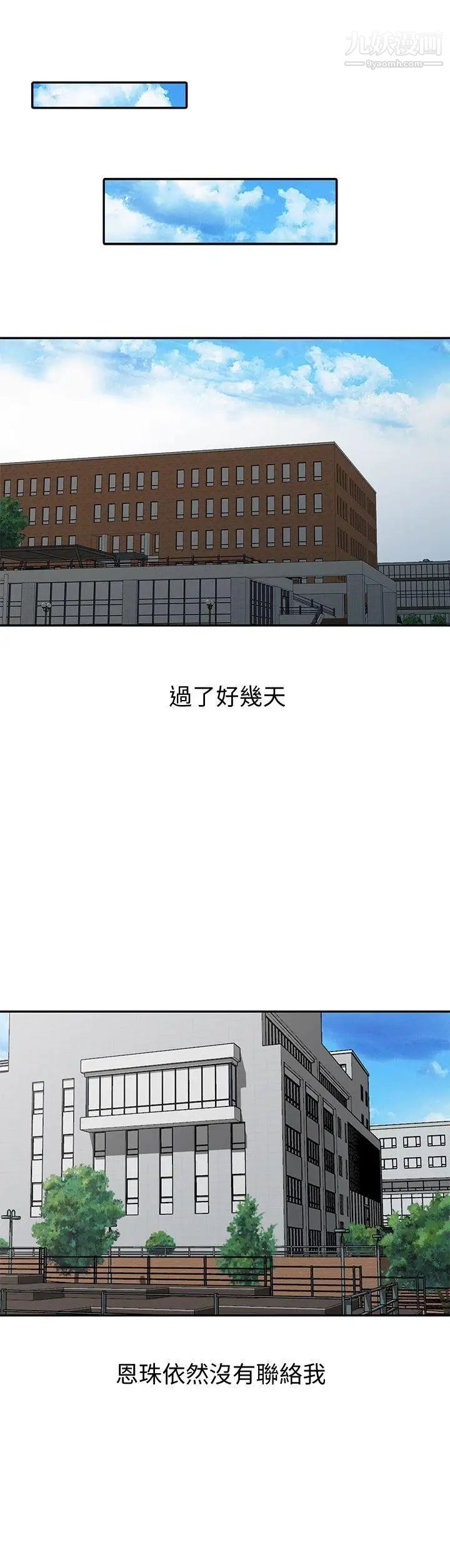 爸爸的女人第28话-才过3天关係就变质了