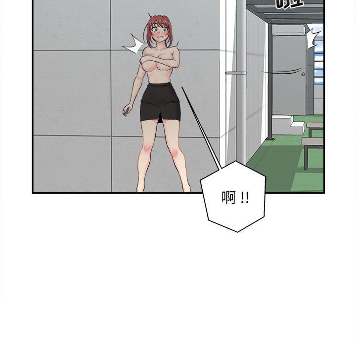 新人OL的私密帐号第3话