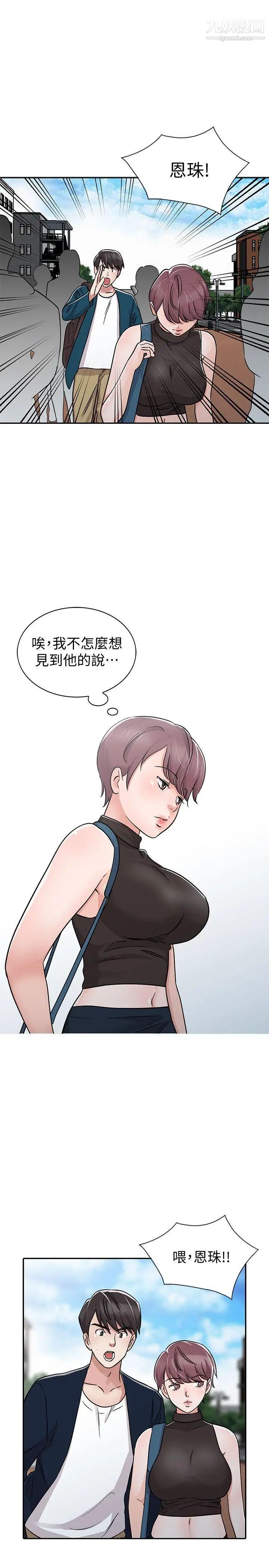 爸爸的女人第28話-才過3天關係就變質了