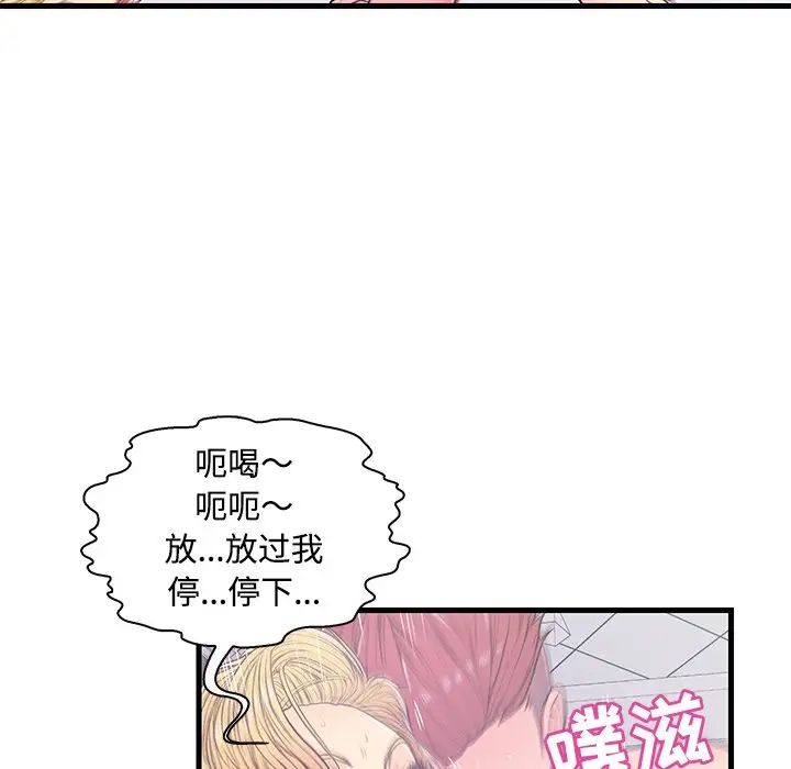 恋人配对第5话