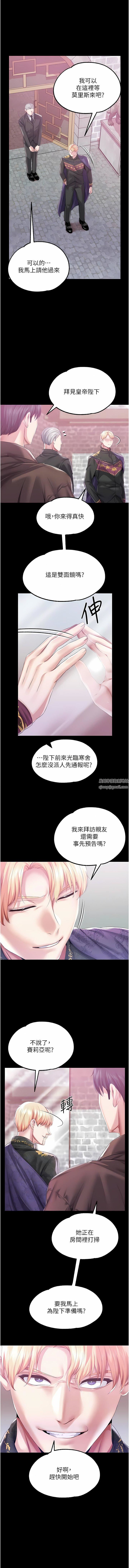 調教宮廷惡女第43話-兩個洞一起蹂躪