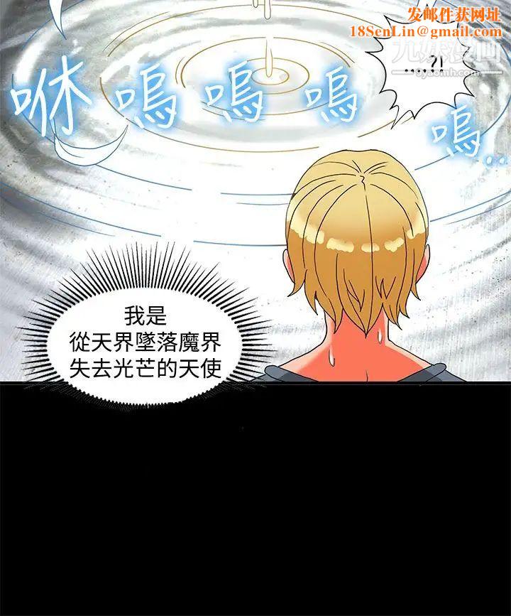 30cm立约人第23话-第2季过去
