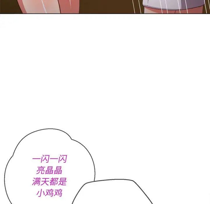 《难缠小恶女》第45话