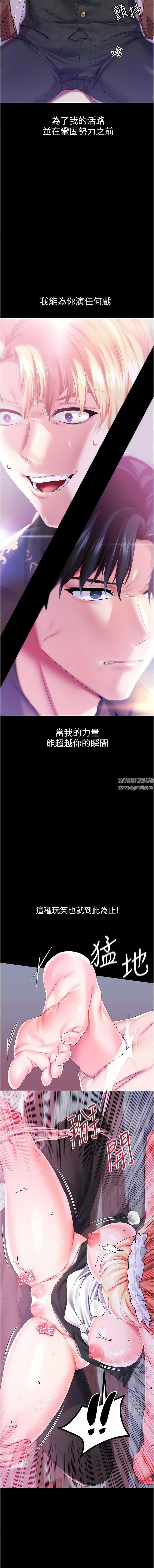 調教宮廷惡女第43話-兩個洞一起蹂躪