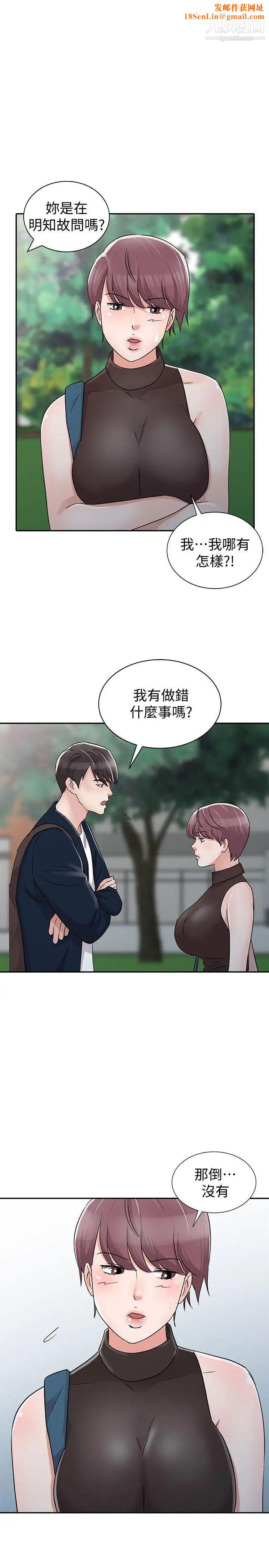 爸爸的女人第29话-事成后就给你大大的奖励