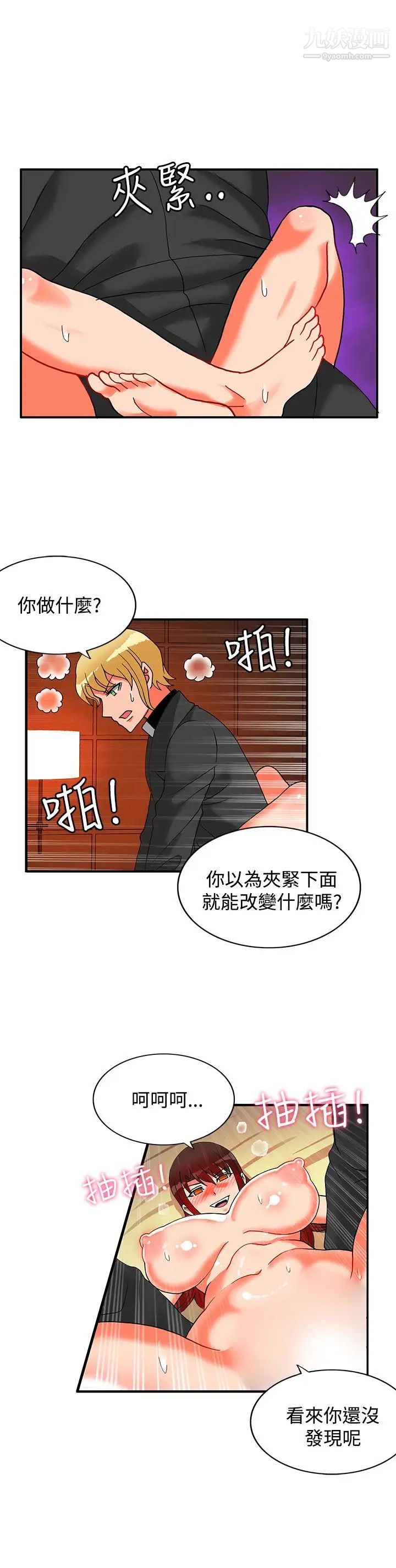 30cm立约人第23话-第2季过去