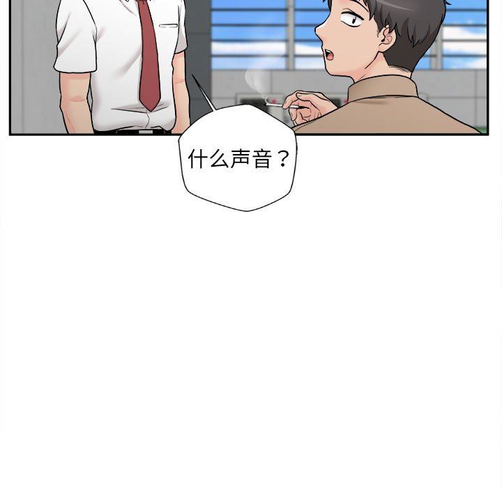 新人OL的私密帳號第3話