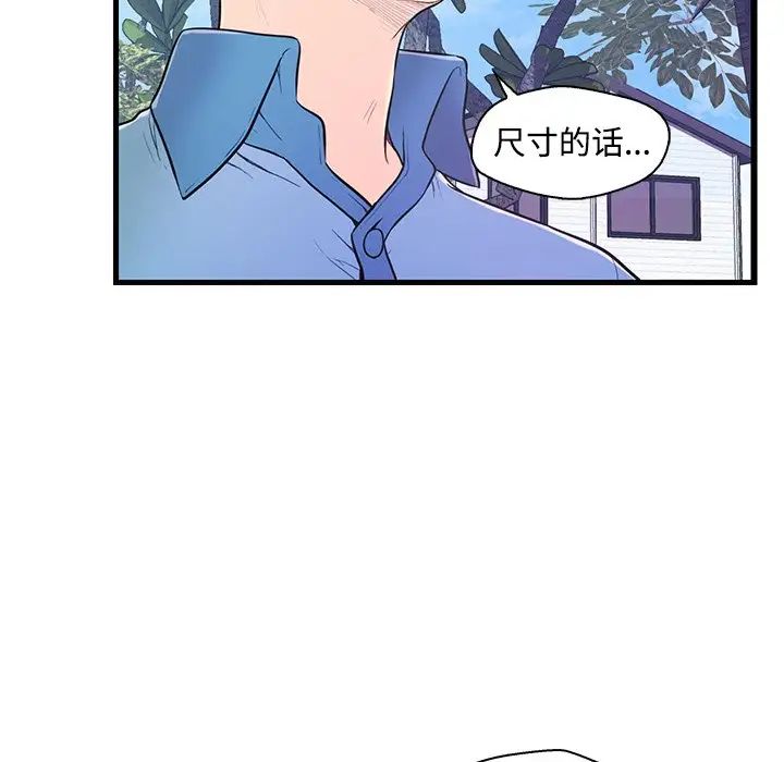 戀人配對第6话