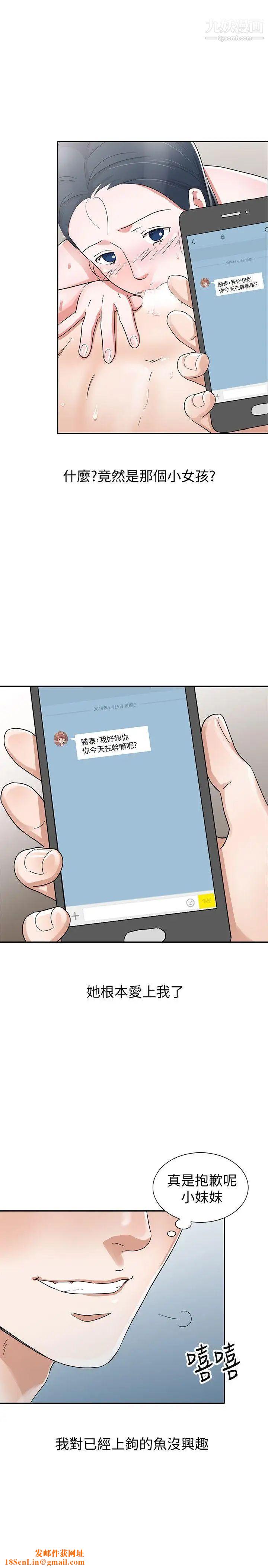 爸爸的女人第29话-事成后就给你大大的奖励