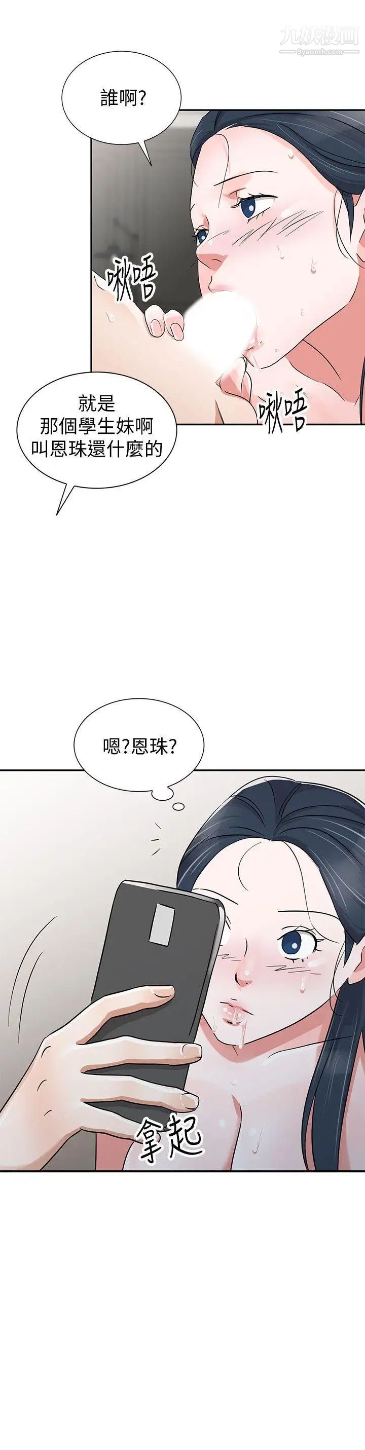 爸爸的女人第29话-事成后就给你大大的奖励