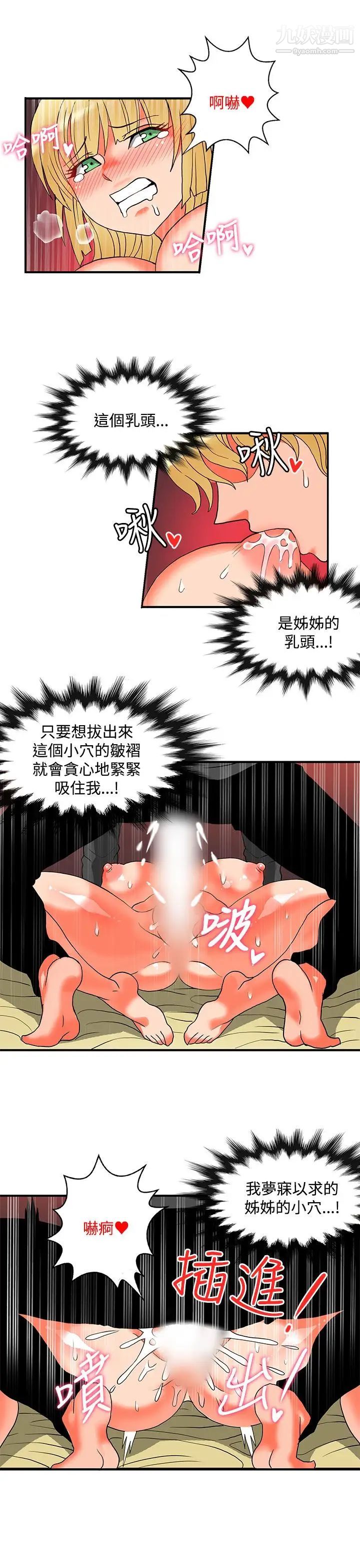 30cm立约人第24话-第2季收回