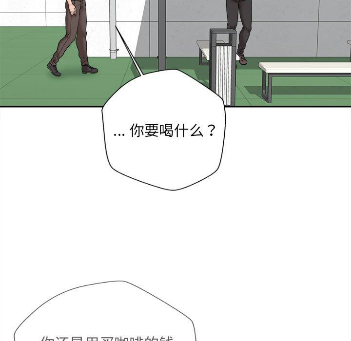 新人OL的私密帐号第3话