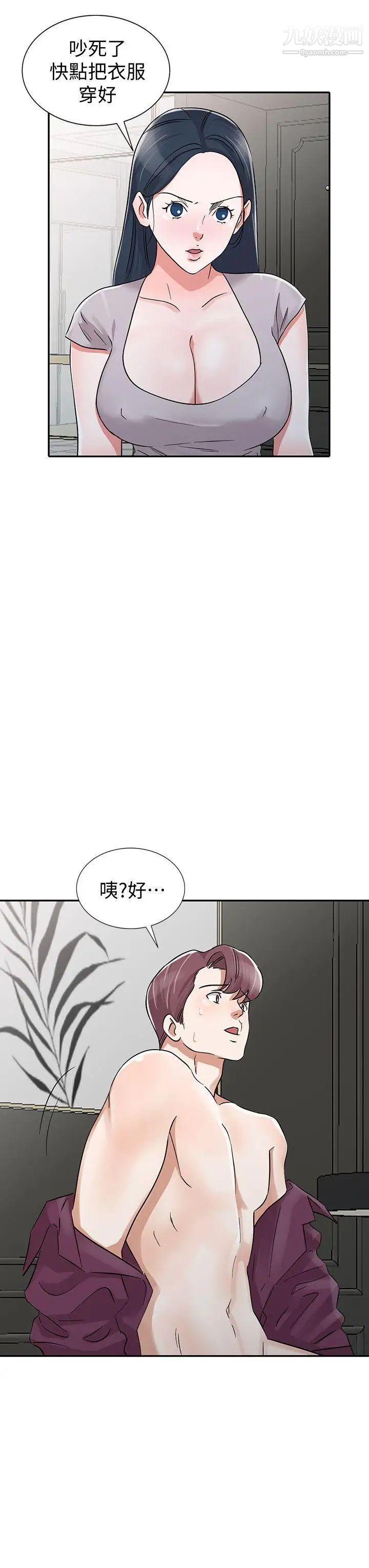 爸爸的女人第29話-事成後就給你大大的獎勵