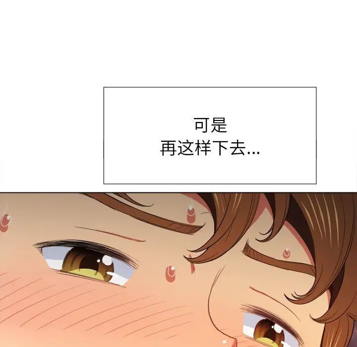《难缠小恶女》第45话
