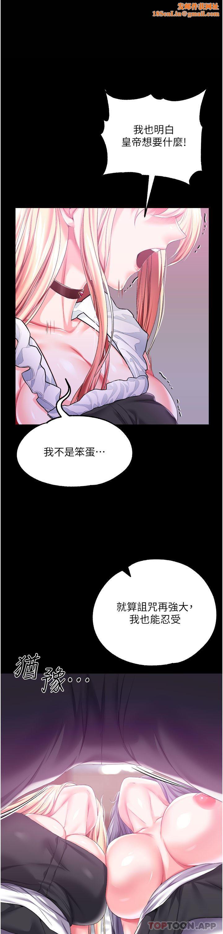 调教宫廷恶女第44话-深入子宫的绝妙快感