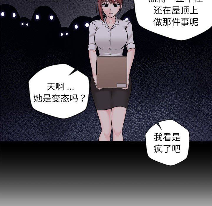 新人OL的私密帐号第3话