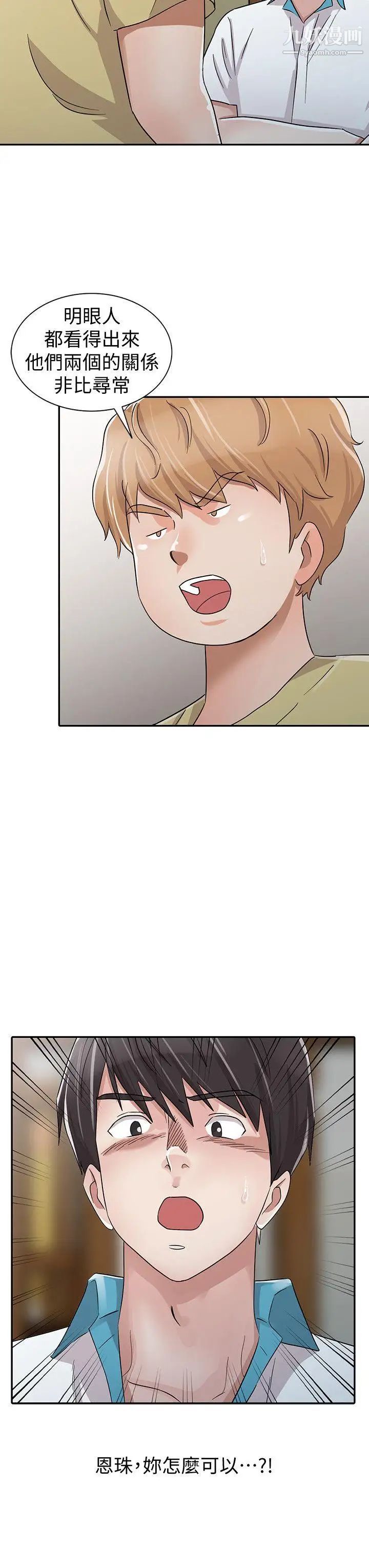 爸爸的女人第29話-事成後就給你大大的獎勵