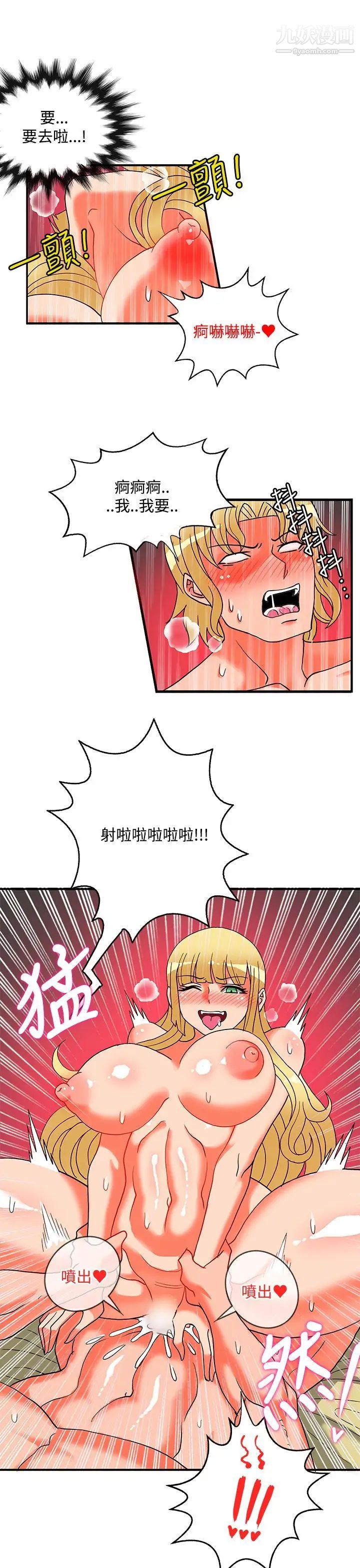 30cm立约人第24话-第2季收回