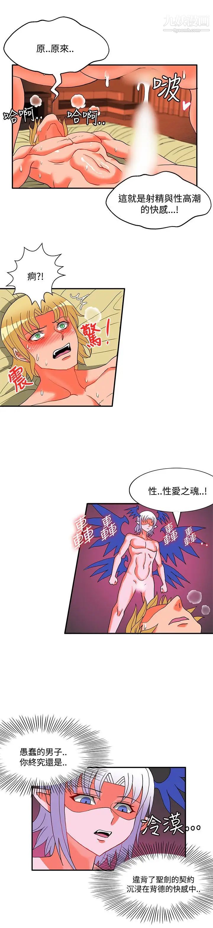 30cm立约人第24话-第2季收回