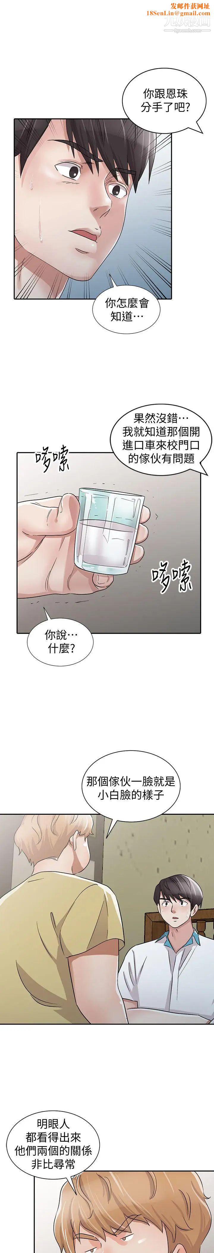 《爸爸的女人》最终话-我再也不想压抑自己了