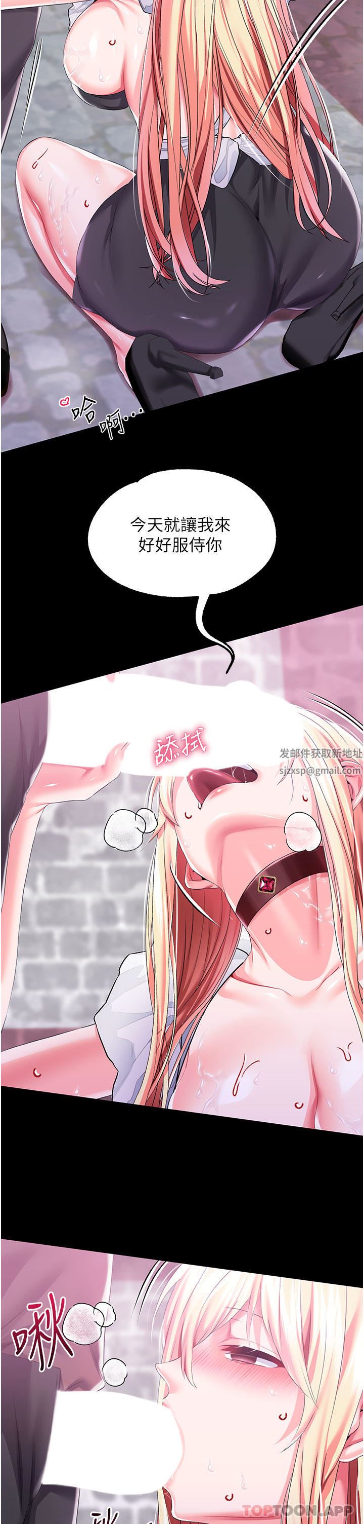 調教宮廷惡女第44話-深入子宮的絕妙快感
