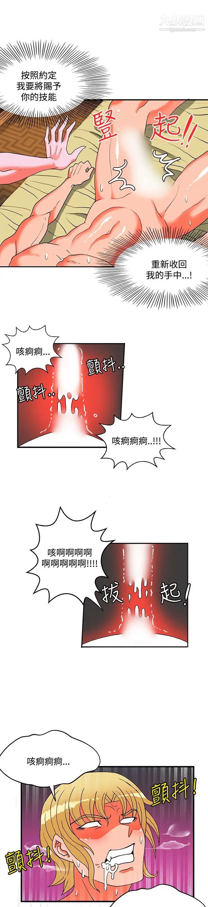 30cm立约人第24话-第2季收回