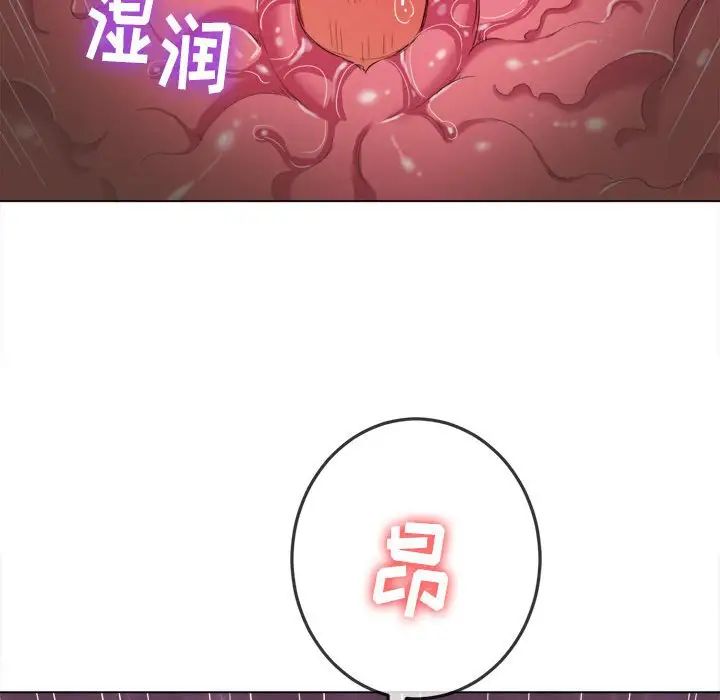 難纏小惡女第45話