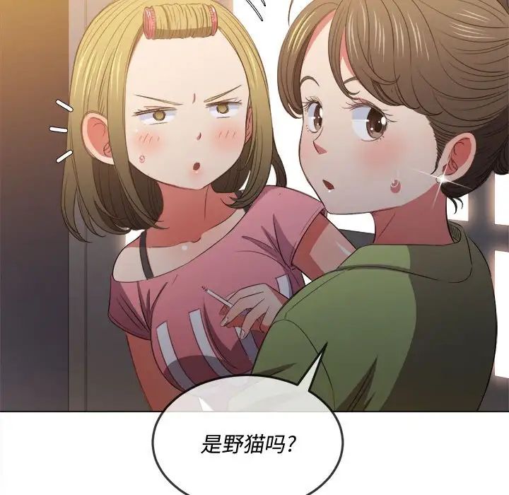 難纏小惡女第45話
