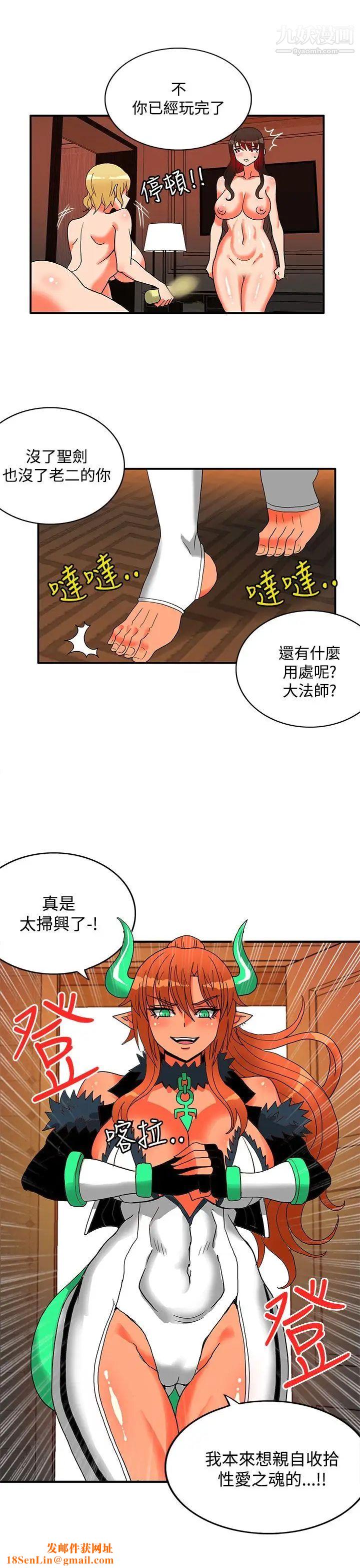 30cm立约人第24话-第2季收回