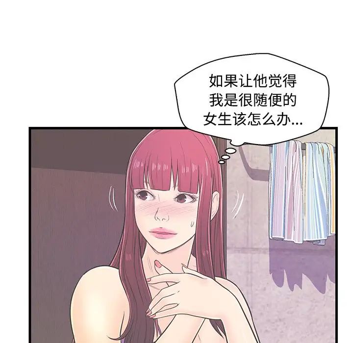 恋人配对第6话