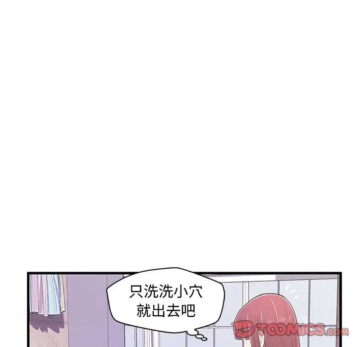 恋人配对第6话