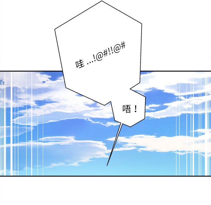 新人OL的私密帳號第4話