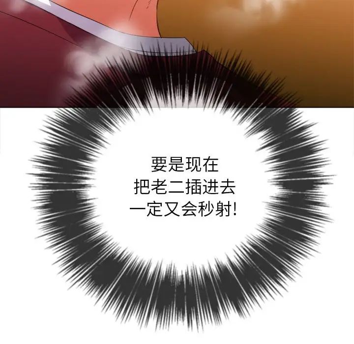 難纏小惡女第45話
